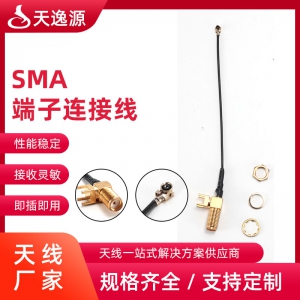 SMA端子连接线