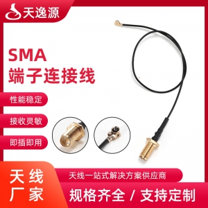 SMA端子连接线