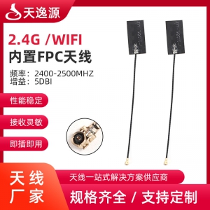 内置FPC天线