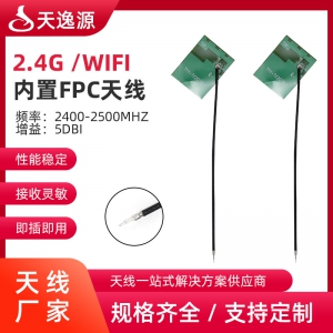 内置FPC天线