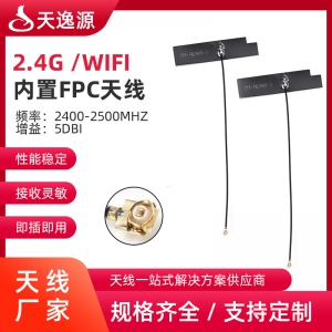 内置FPC天线