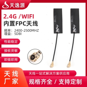 内置FPC天线