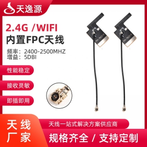内置FPC天线