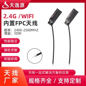 内置FPC天线