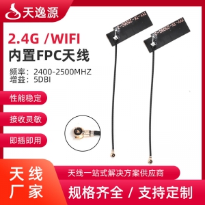 内置FPC天线